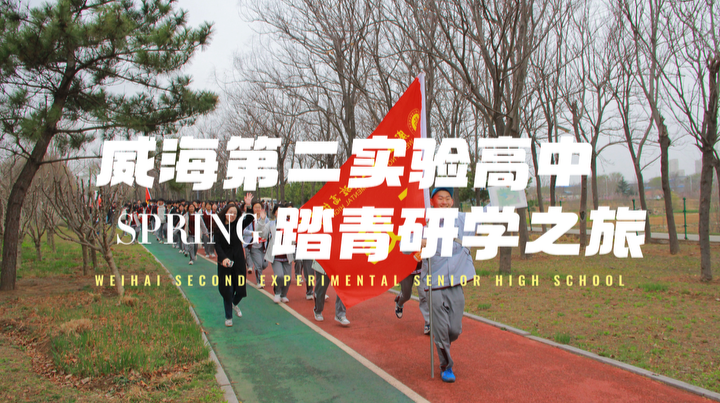 羊亭湿地公园，我们来了！